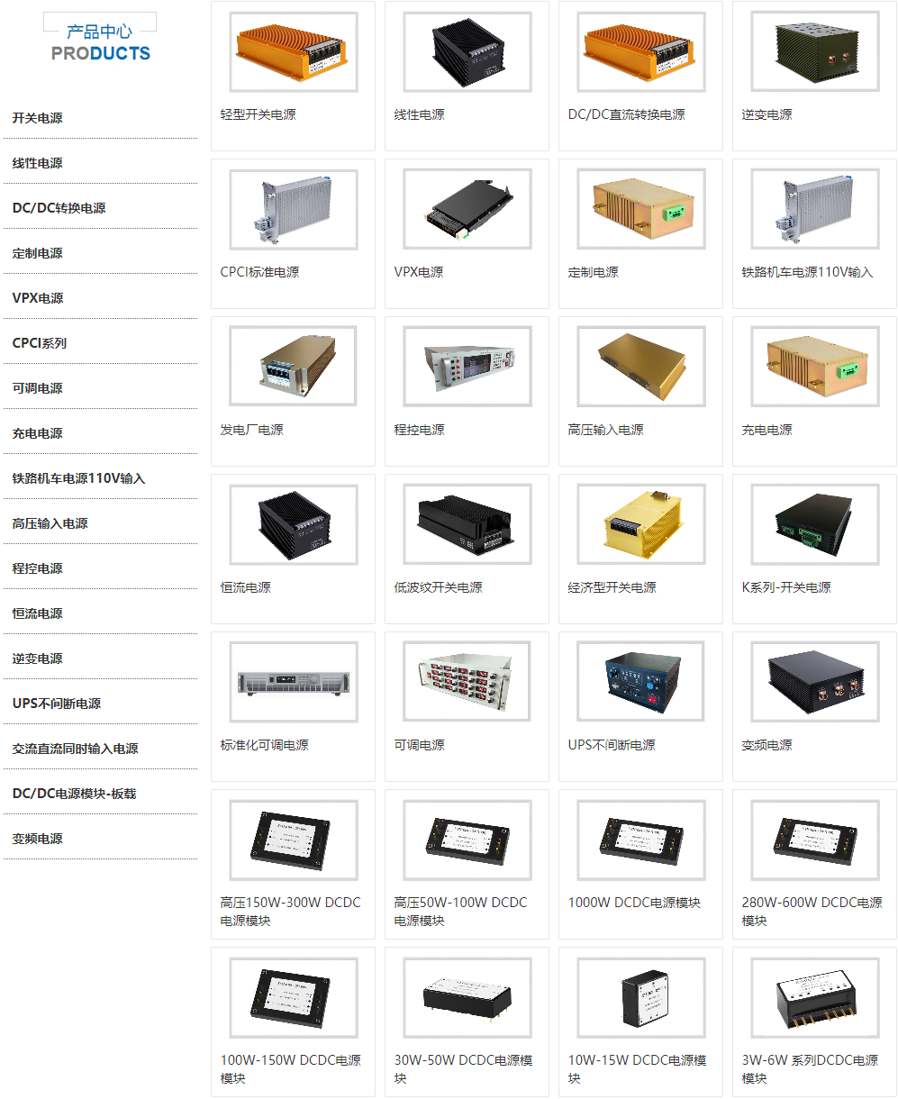 展商推介 | 電源制造企業北京鑫宇航將參加第四屆雷達未來大會