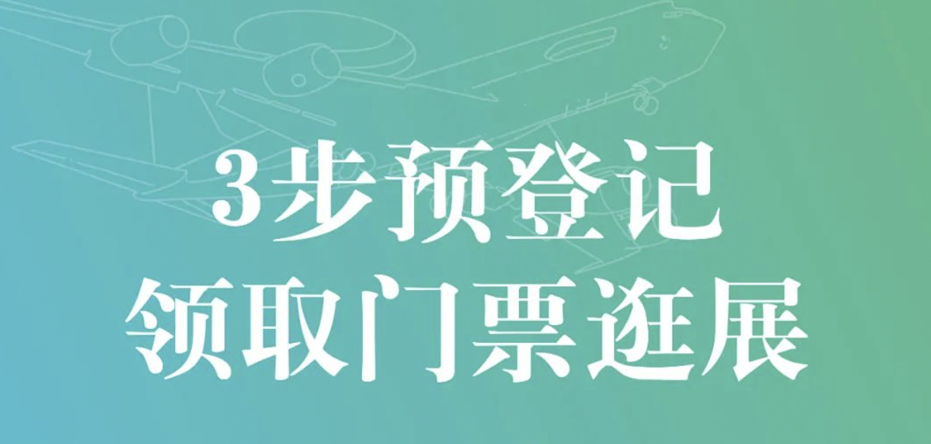 觀眾預登記指南 | “碼”上登記