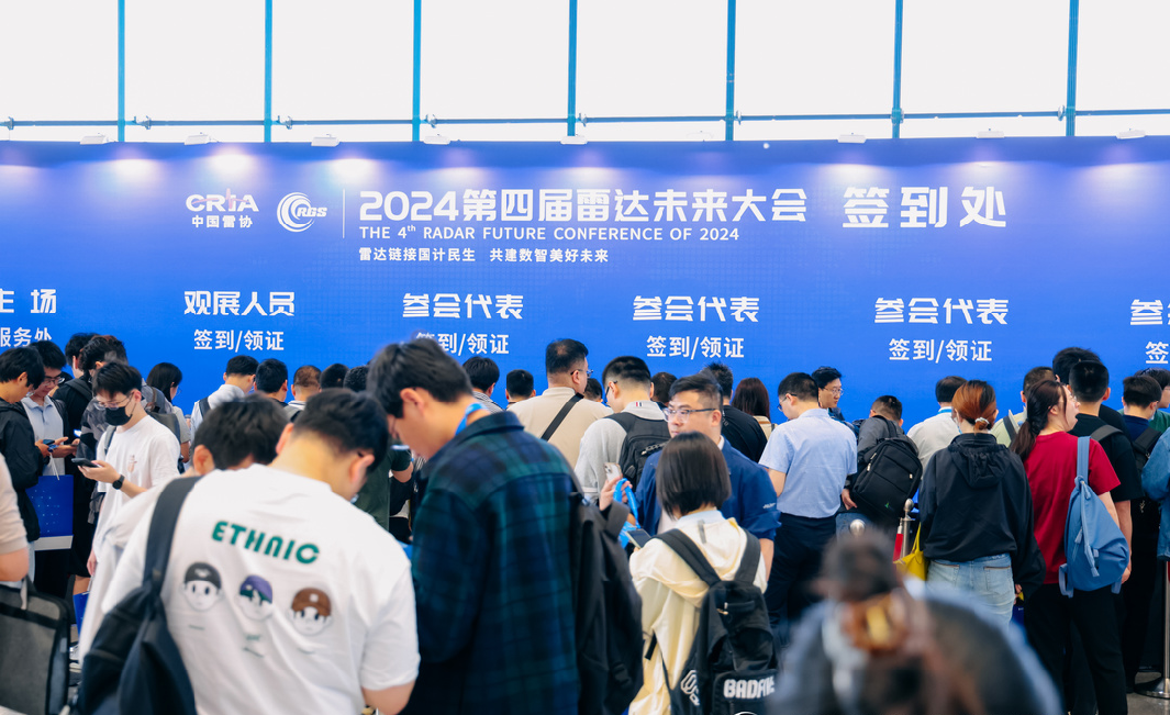 院士學者聚西安探討雷達未來發展