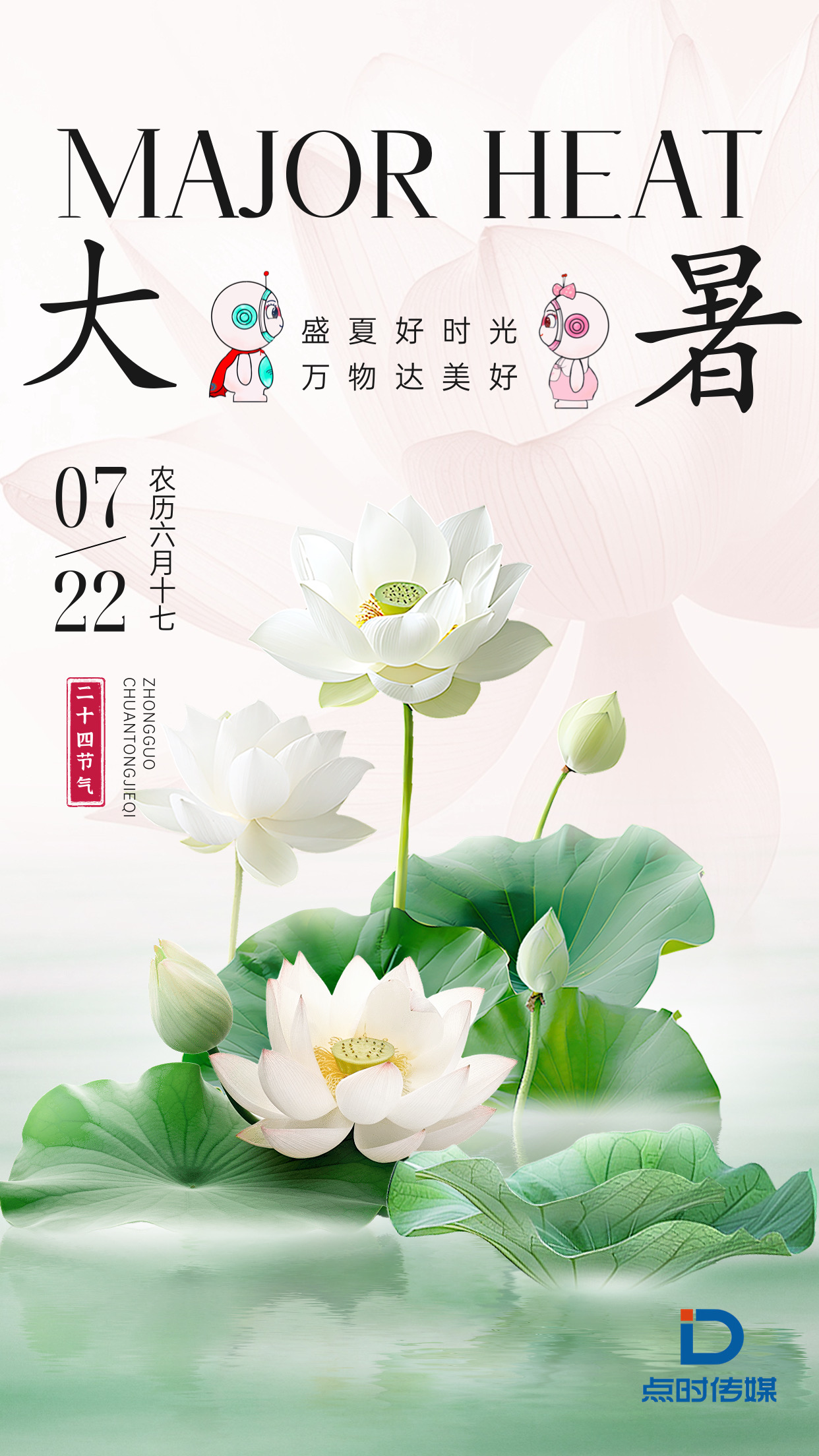 大暑｜大暑起 夏正濃