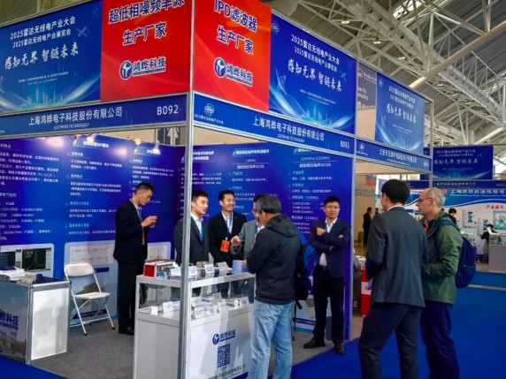 20251114_硬核亮相!鴻曄科技出席2025雷達(dá)無(wú)線電產(chǎn)業(yè)大會(huì) 鴻曄動(dòng)態(tài)_4(1).jpg 20251114_硬核亮相!鴻曄科技出席2025雷達(dá)無(wú)線電產(chǎn)業(yè)大會(huì) 鴻曄動(dòng)態(tài)_4(1).jpg