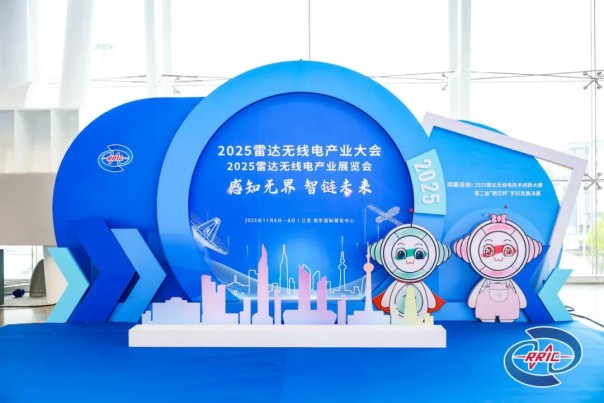 20251117_以“芯”驅動,共筑雷達無線電新生態——矽芯微電子參加2025雷達無線電產業大會_1.jpg 20251117_以“芯”驅動,共筑雷達無線電新生態——矽芯微電子參加2025雷達無線電產業大會_1.jpg