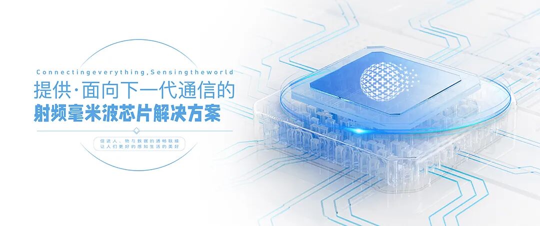 20251117_以“芯”驅動,共筑雷達無線電新生態——矽芯微電子參加2025雷達無線電產業大會_5.jpeg 20251117_以“芯”驅動,共筑雷達無線電新生態——矽芯微電子參加2025雷達無線電產業大會_5.jpeg