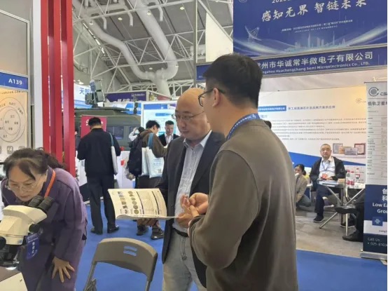 感知無界 智鏈未來｜中科創芯亮相2025雷達無線電產業大會