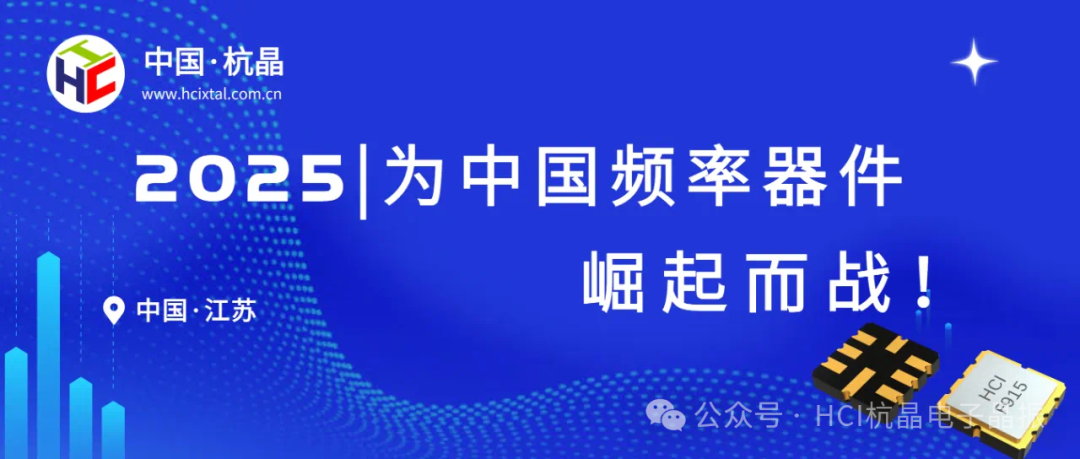 20251118_精彩收官|蘇州杭晶電子閃耀2025雷達(dá)無(wú)線電產(chǎn)業(yè)大會(huì)_1.png 20251118_精彩收官|蘇州杭晶電子閃耀2025雷達(dá)無(wú)線電產(chǎn)業(yè)大會(huì)_1.png