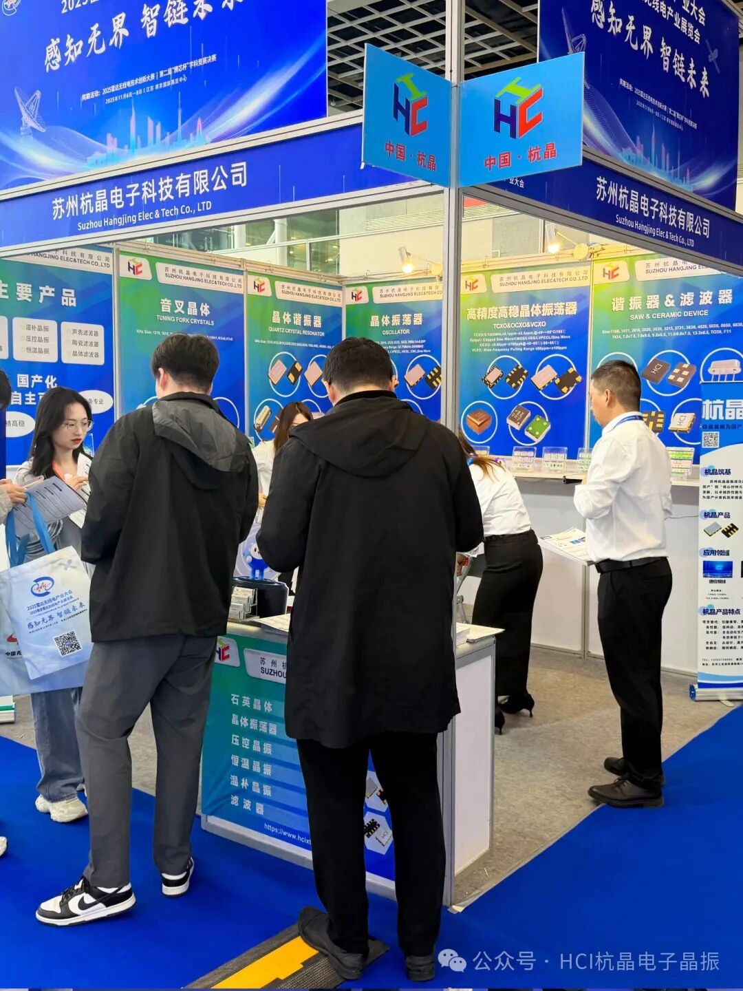 20251118_精彩收官|蘇州杭晶電子閃耀2025雷達(dá)無(wú)線電產(chǎn)業(yè)大會(huì)_7.jpeg 20251118_精彩收官|蘇州杭晶電子閃耀2025雷達(dá)無(wú)線電產(chǎn)業(yè)大會(huì)_7.jpeg