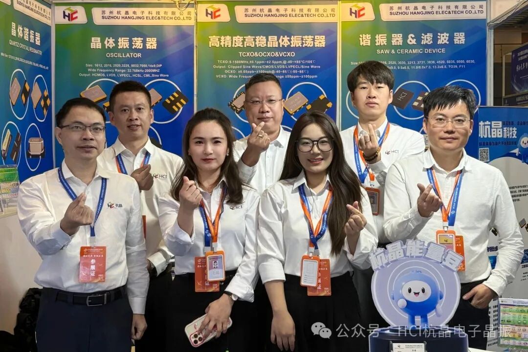 20251118_精彩收官|蘇州杭晶電子閃耀2025雷達(dá)無(wú)線電產(chǎn)業(yè)大會(huì)_13.jpeg 20251118_精彩收官|蘇州杭晶電子閃耀2025雷達(dá)無(wú)線電產(chǎn)業(yè)大會(huì)_13.jpeg