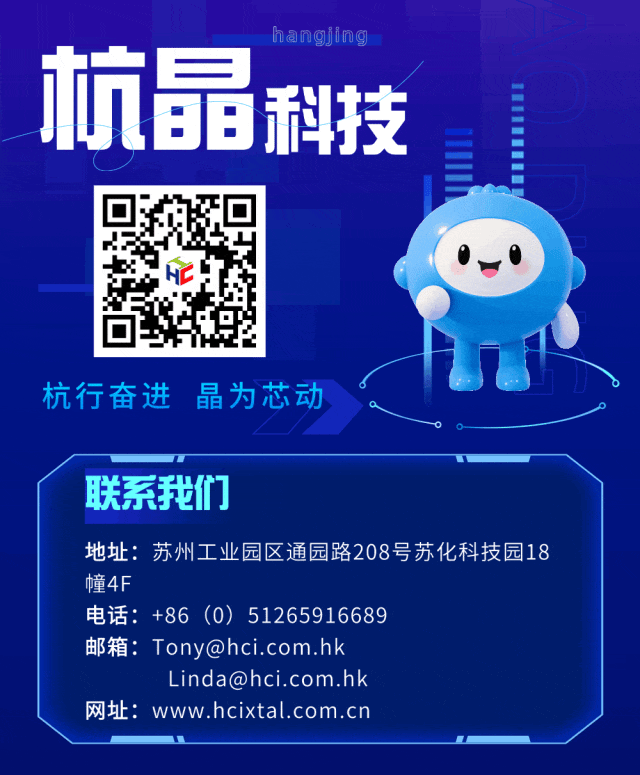 20251118_精彩收官|蘇州杭晶電子閃耀2025雷達(dá)無(wú)線電產(chǎn)業(yè)大會(huì)_14.gif 20251118_精彩收官|蘇州杭晶電子閃耀2025雷達(dá)無(wú)線電產(chǎn)業(yè)大會(huì)_14.gif