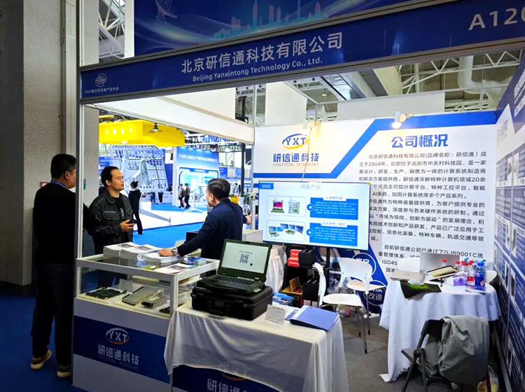 感知無界 智鏈未來｜研信通閃耀2025雷達無線電產業大會