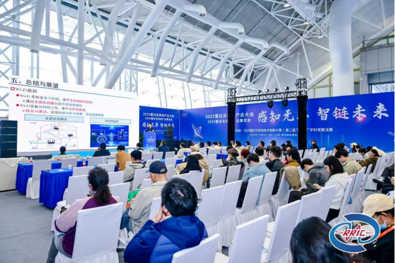 生命健康監測雷達技術與應用分論壇成功舉辦